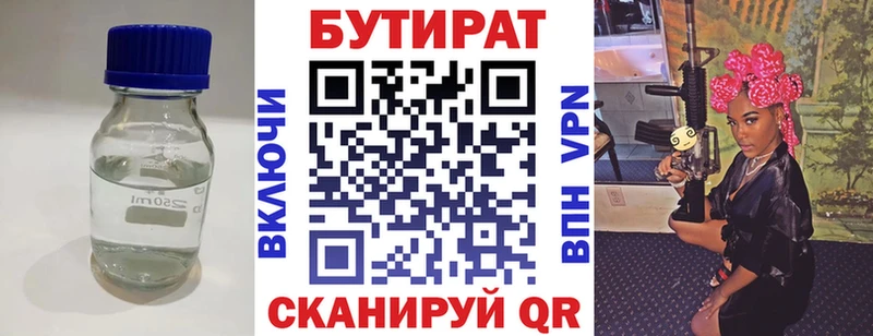 БУТИРАТ BDO  Чадан 