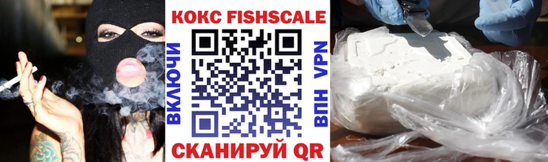 hydra зеркало  сайты даркнета какой сайт  Cocaine FishScale  Чадан 