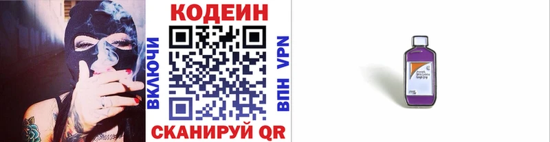 Кодеиновый сироп Lean Purple Drank  Чадан 