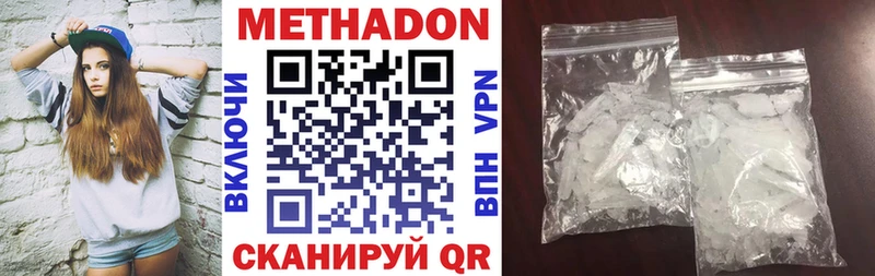 МЕТАДОН кристалл  как найти закладки  omg онион  Чадан 